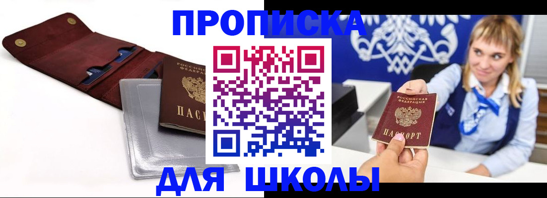 временная регистрация надежно в Усть-Куте