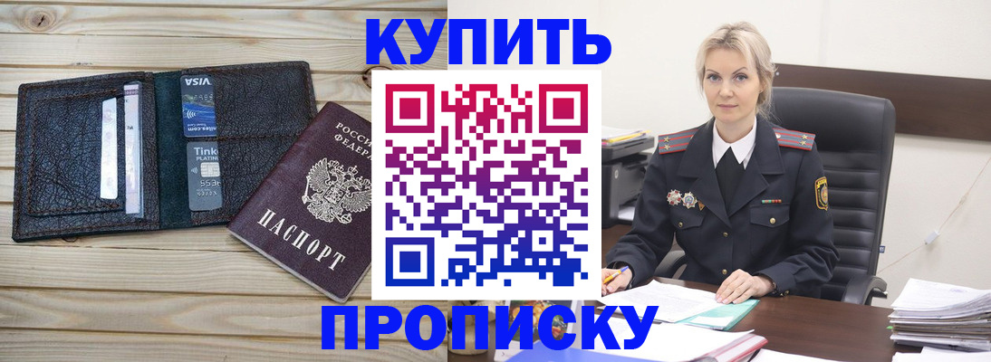 временная регистрация законно в Усть-Куте