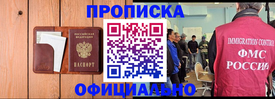 временная регистрация для школы в Усть-Куте