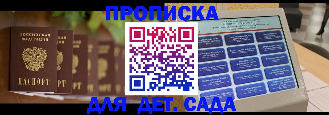 временная регистрация законно в Усть-Куте