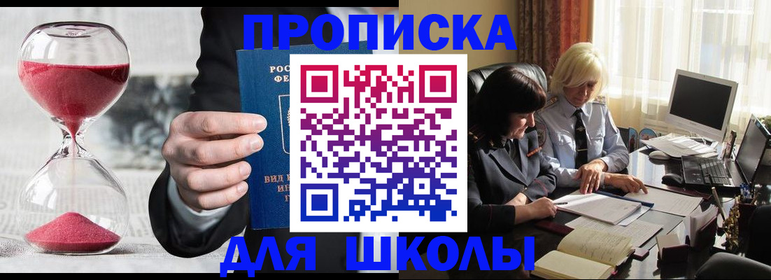 временная регистрация в Усть-Куте