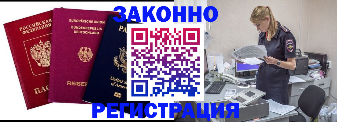 временная регистрация недорого в Усть-Куте