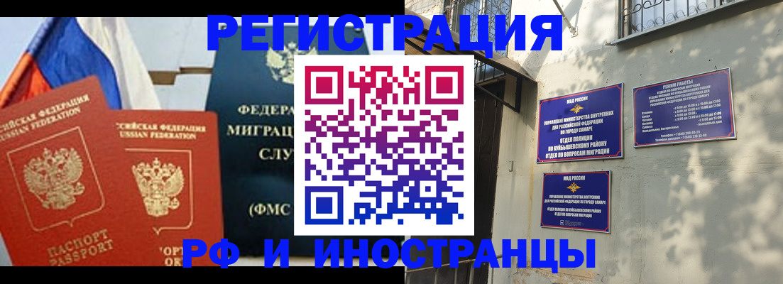 временная регистрация надежно в Усть-Куте