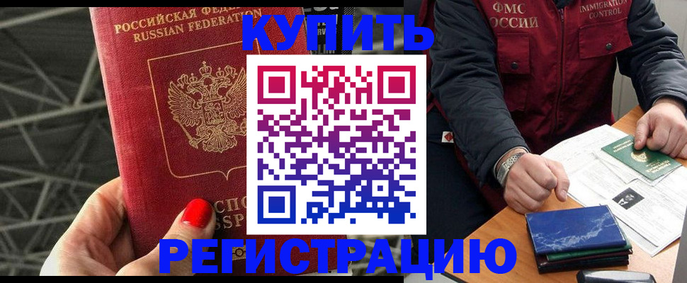 временная регистрация в Усть-Куте