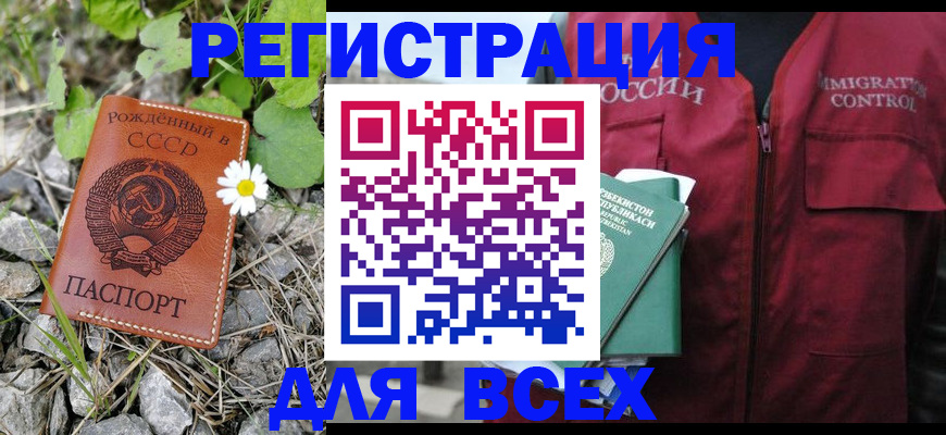 прописка поиск в Усть-Куте