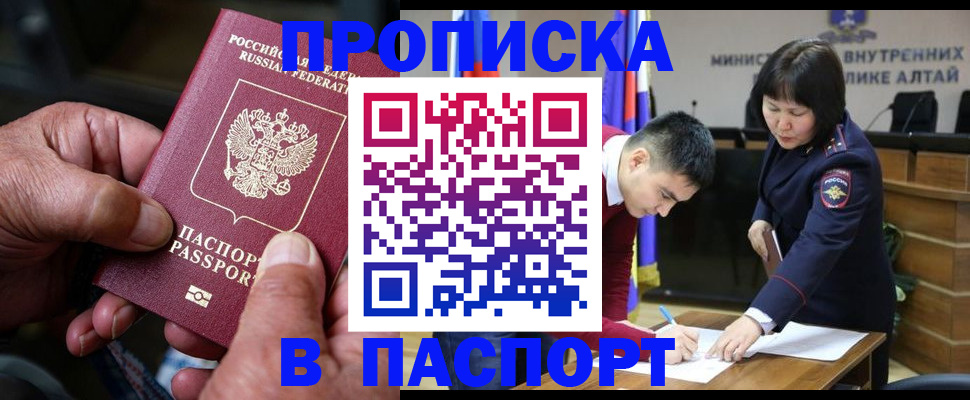 временная регистрация поиск в Усть-Куте