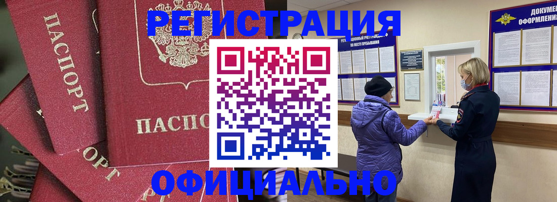 купить прописку в Усть-Куте