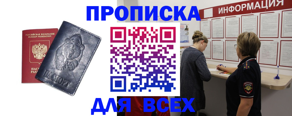 временная регистрация недорого в Усть-Куте