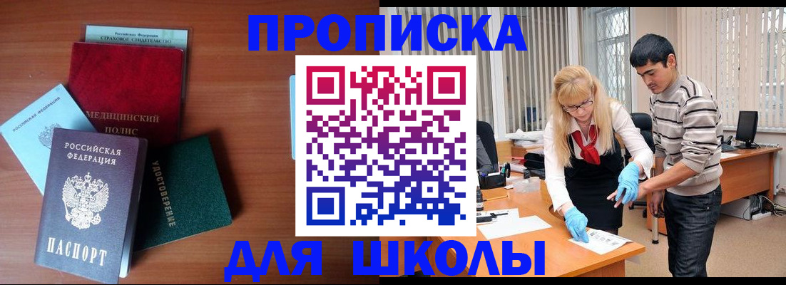 временная регистрация собственник в Усть-Куте